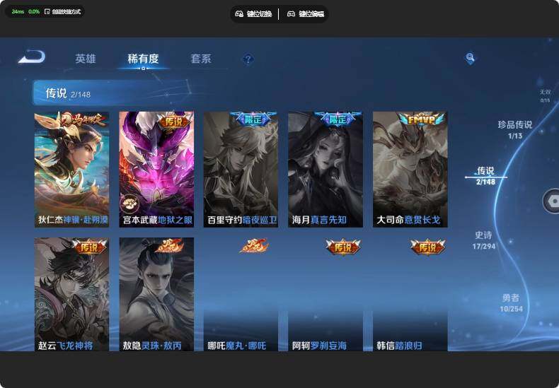 WZJZ4760886王者荣耀账号详情图7 WZJZ4760886王者荣耀账号详情图7