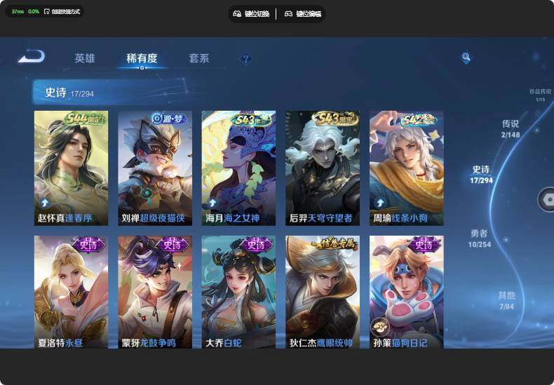 WZJZ4760886王者荣耀账号详情图8 WZJZ4760886王者荣耀账号详情图8