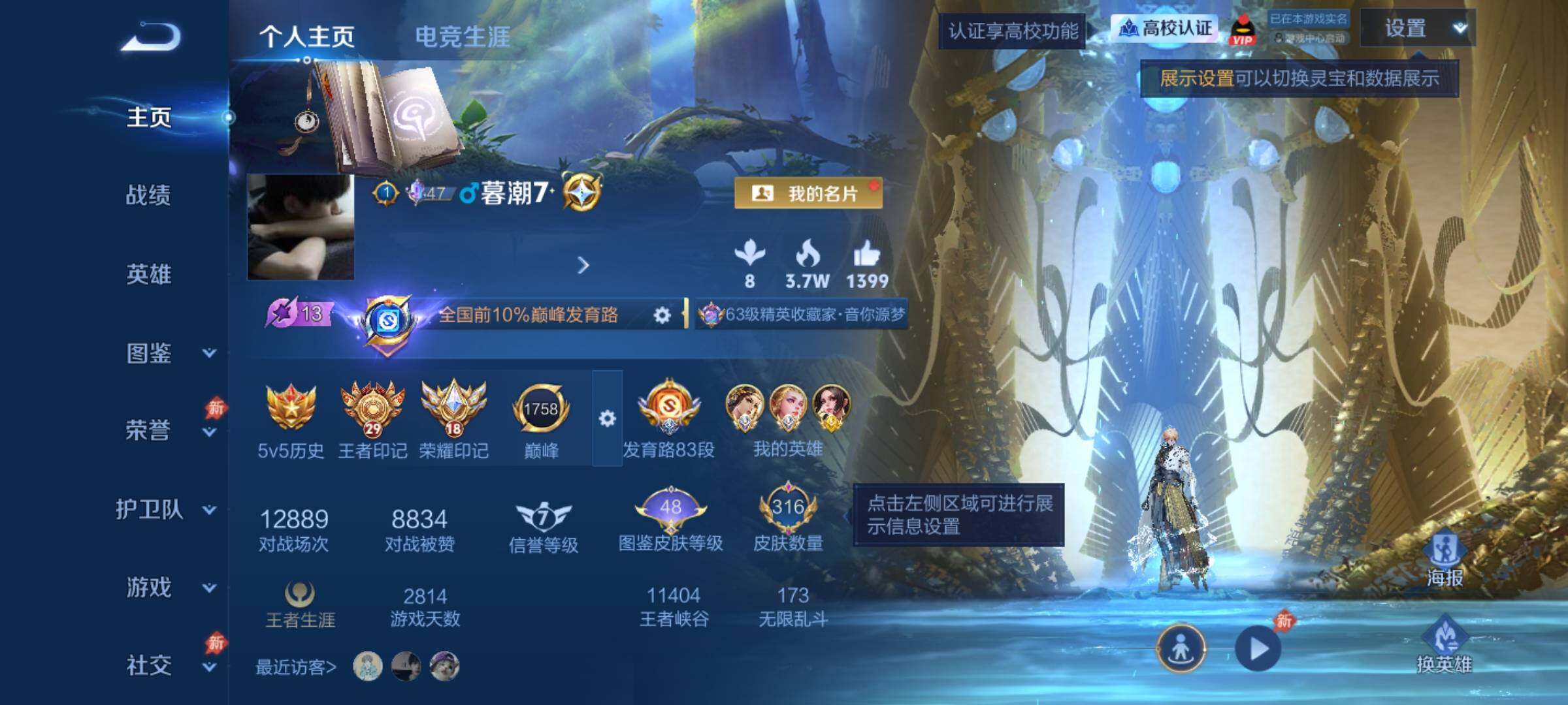 账号详情图片