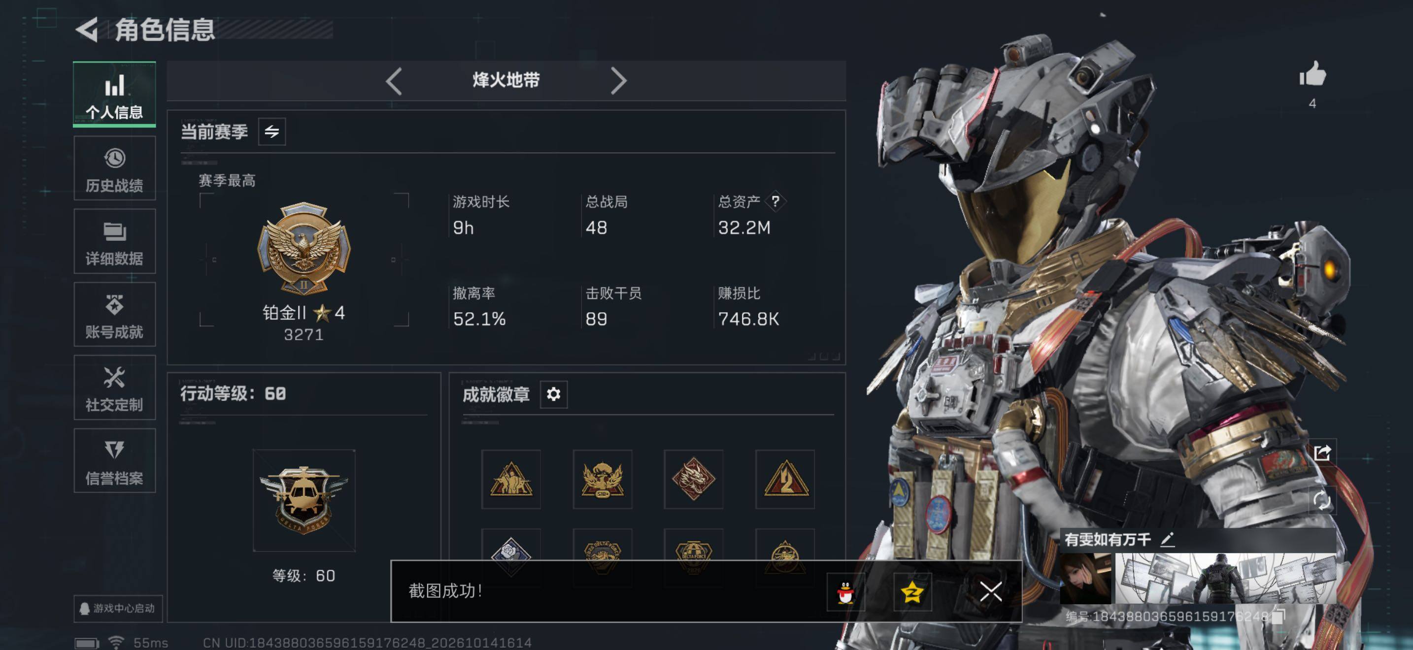 SJZMMN4363623三角洲行动账号详情图7 SJZMMN4363623三角洲行动账号详情图7