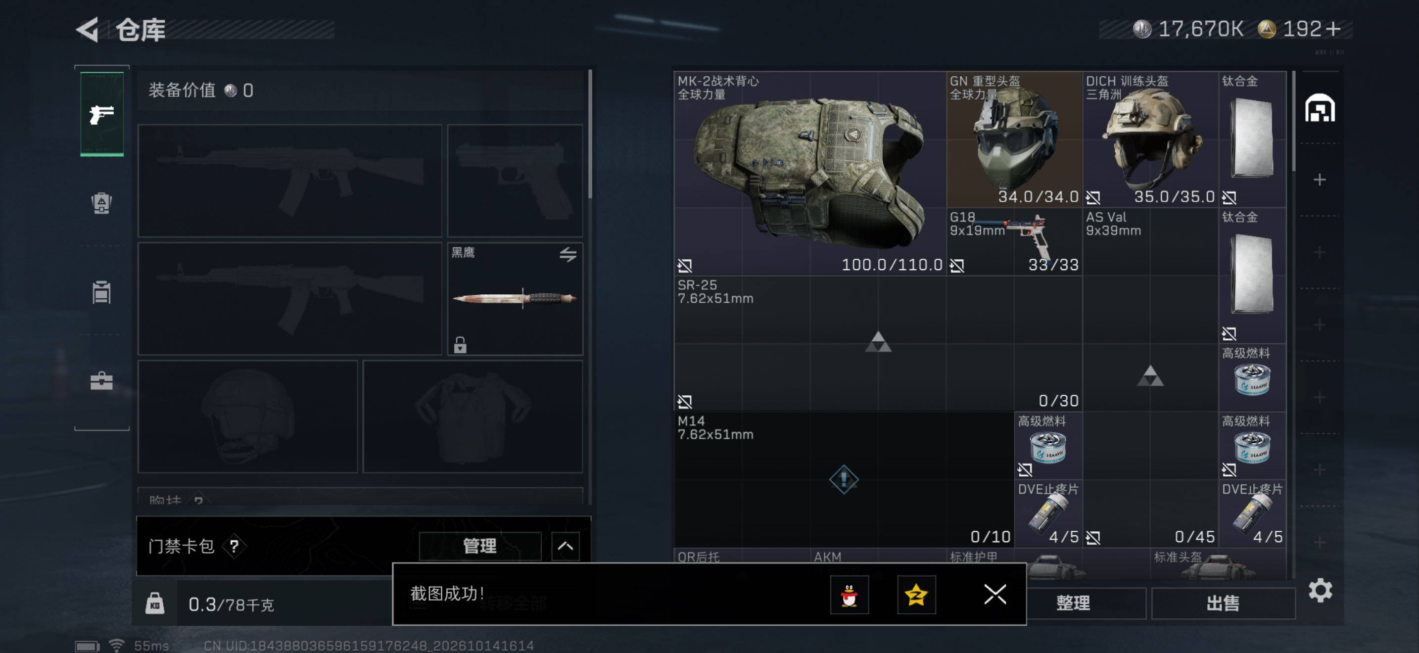 SJZMMN4363623三角洲行动账号详情图8 SJZMMN4363623三角洲行动账号详情图8