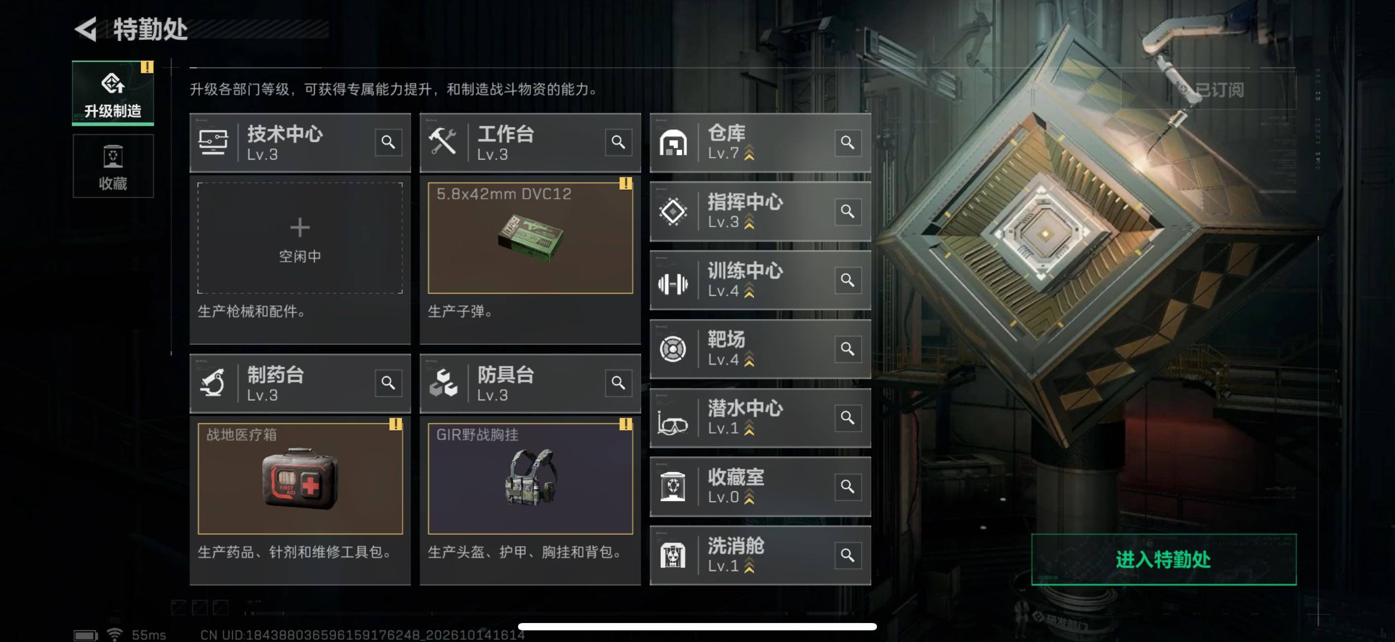SJZMMN4363623三角洲行动账号详情图10 SJZMMN4363623三角洲行动账号详情图10