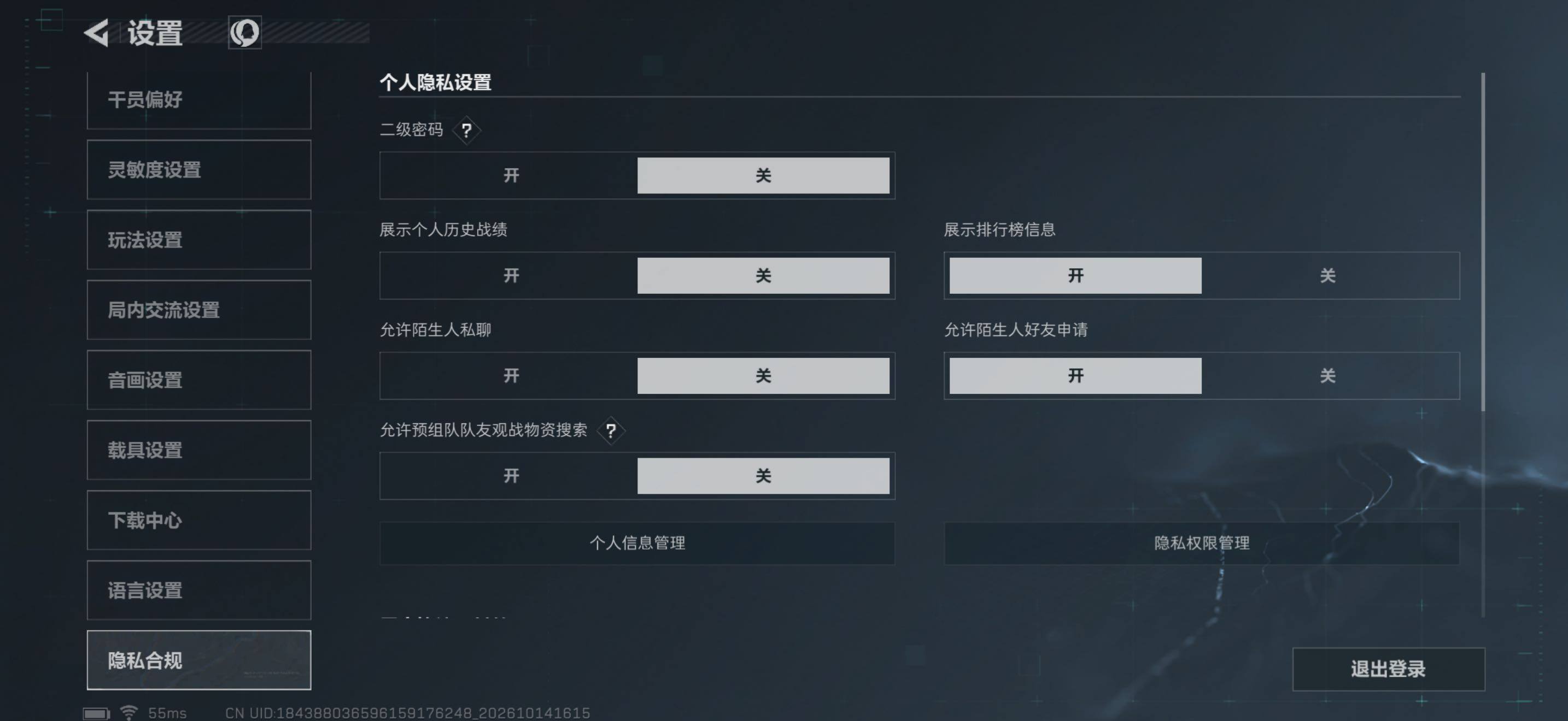 SJZMMN4363623三角洲行动账号详情图9 SJZMMN4363623三角洲行动账号详情图9