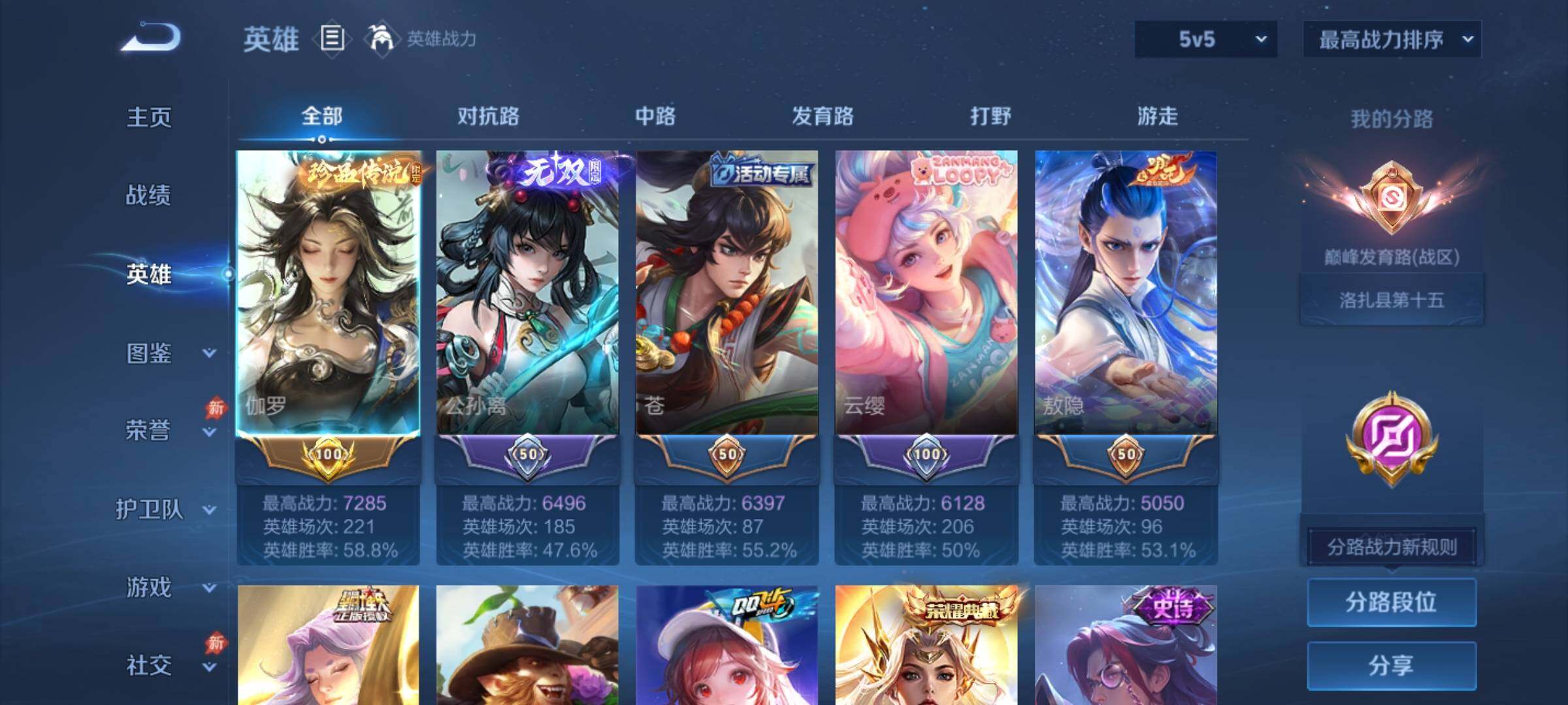 账号详情图片