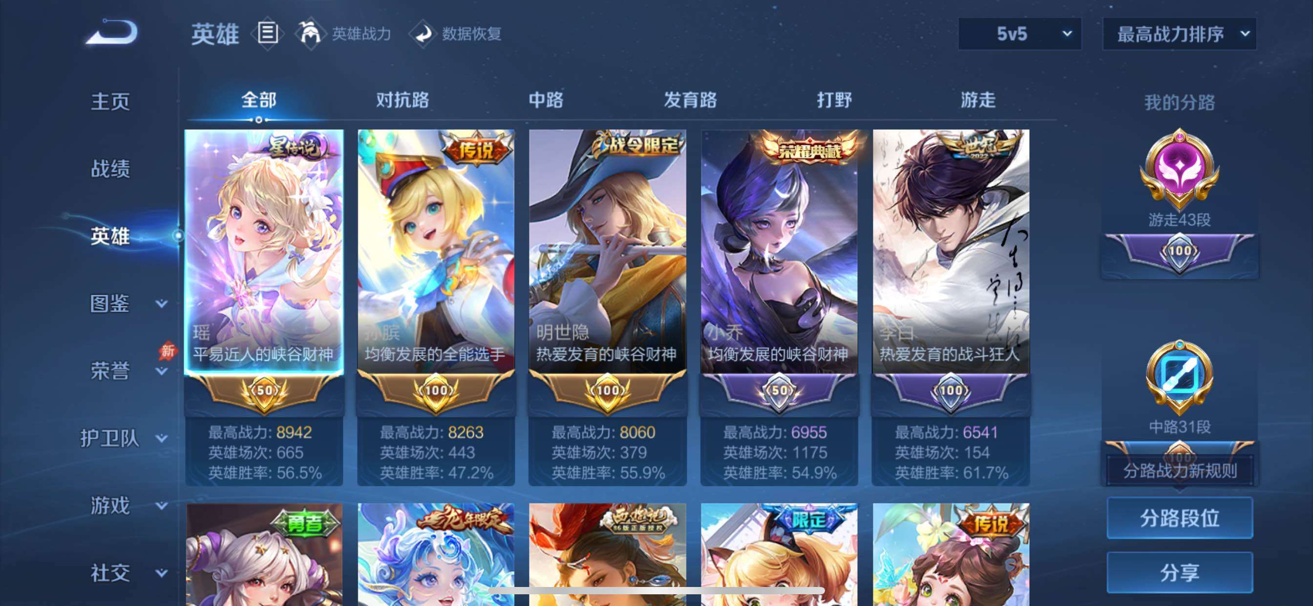 账号详情图片