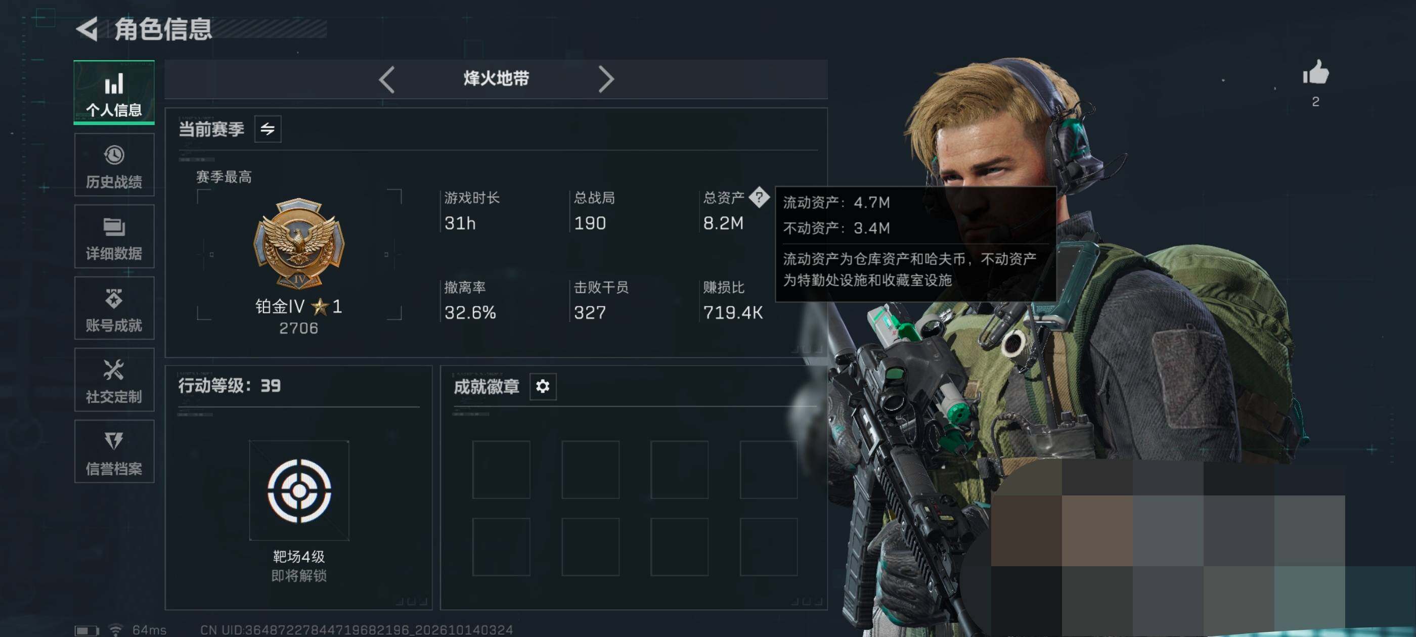 SJZMMN4353939三角洲行动账号详情图4 SJZMMN4353939三角洲行动账号详情图4