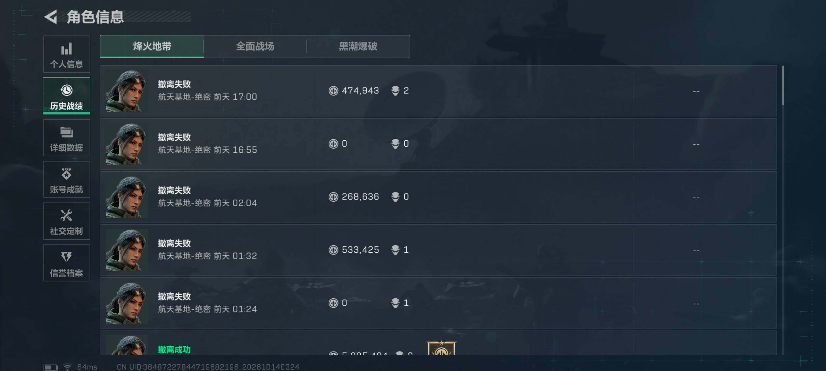 SJZMMN4353939三角洲行动账号详情图12 SJZMMN4353939三角洲行动账号详情图12