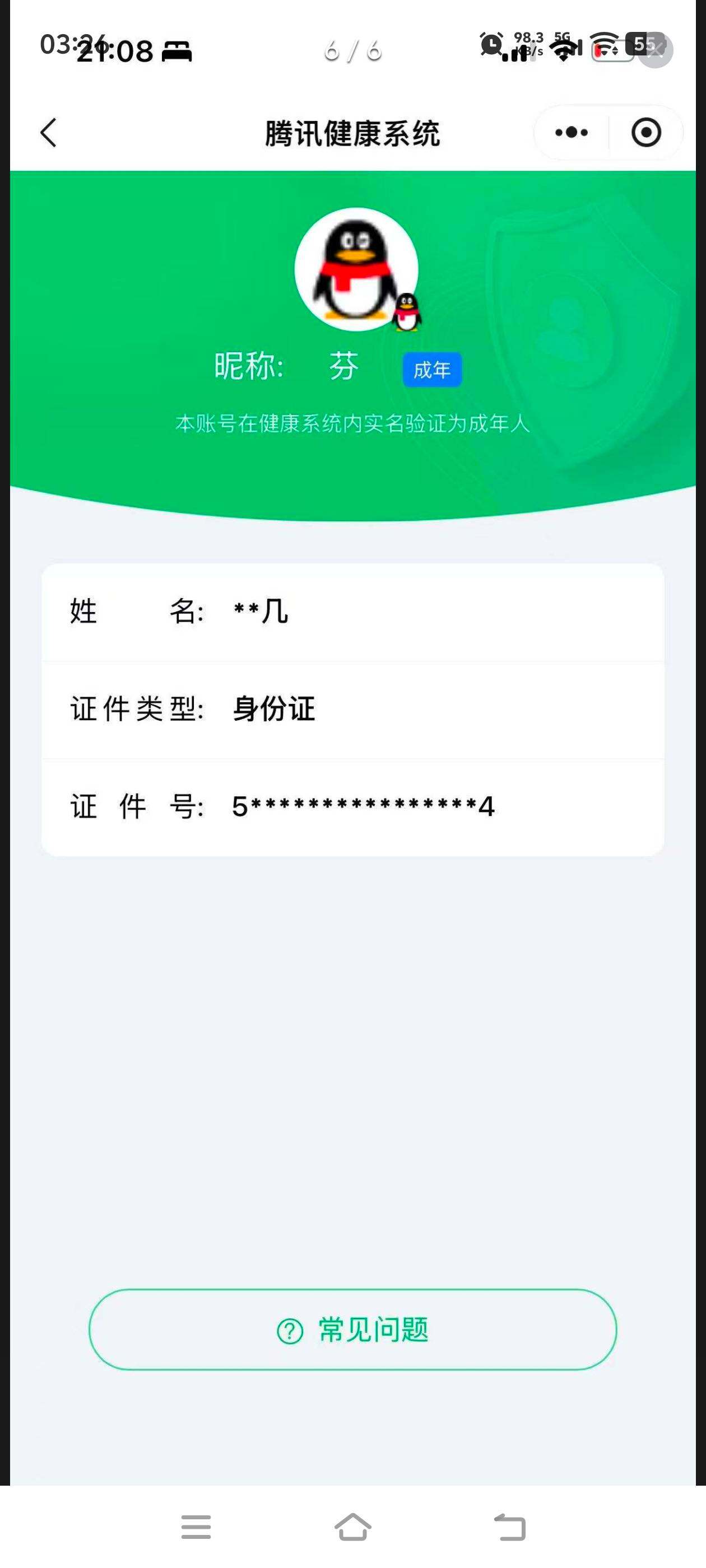 SJZMMN4353939三角洲行动账号详情图14 SJZMMN4353939三角洲行动账号详情图14