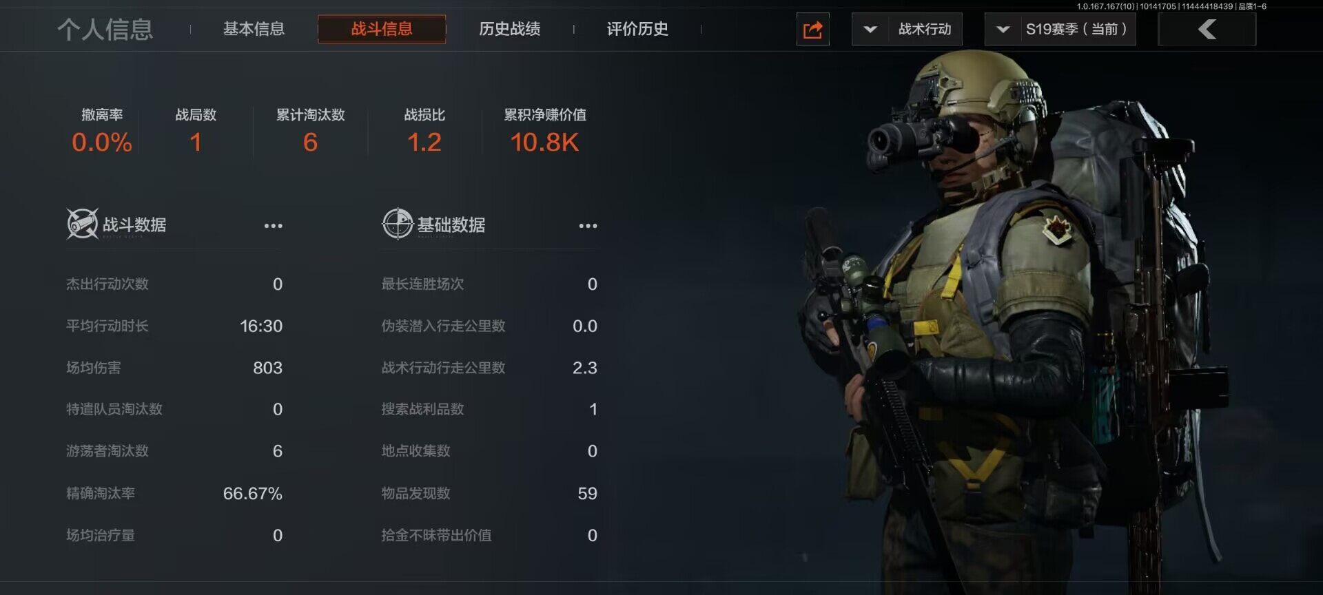 AQEY450682暗区突围账号详情图15 AQEY450682暗区突围账号详情图15