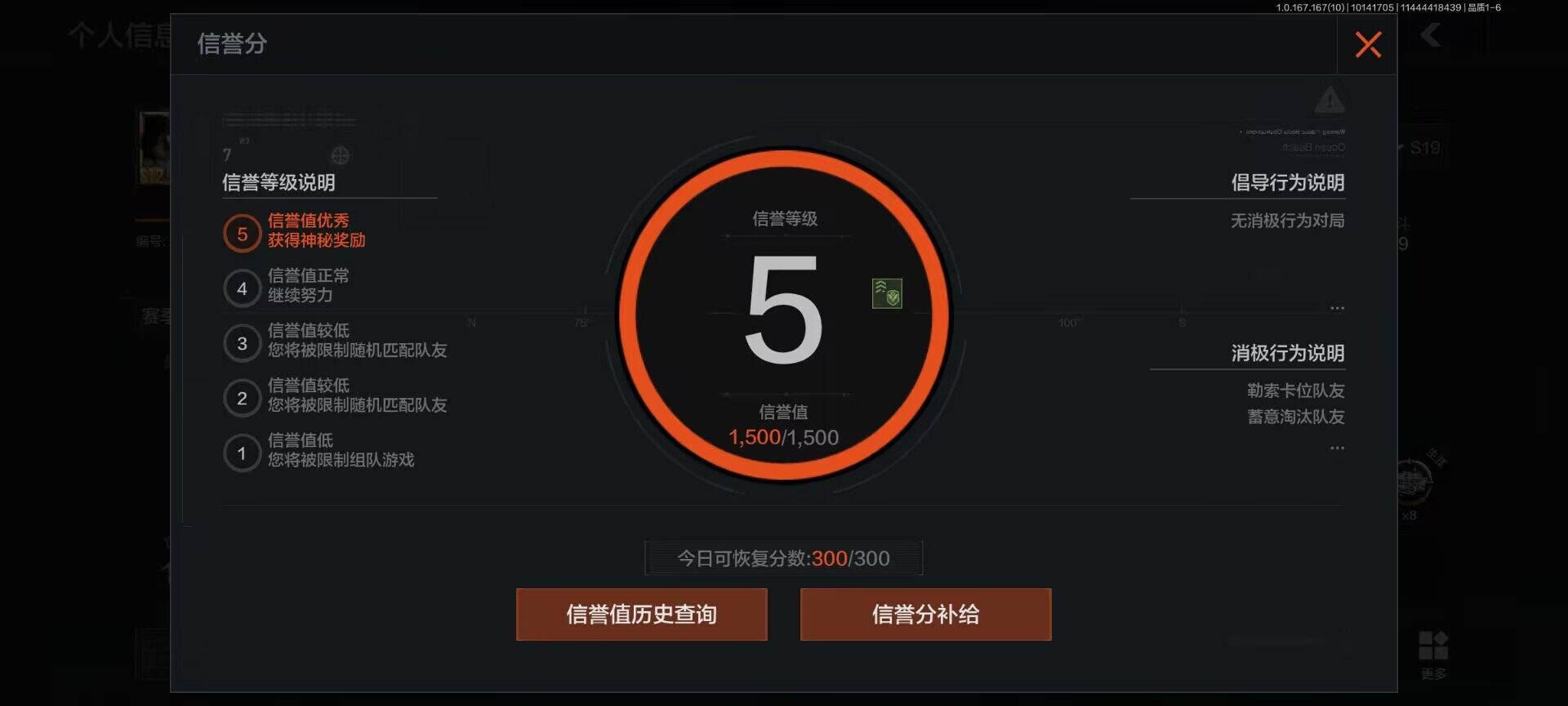 AQEY450682暗区突围账号详情图4 AQEY450682暗区突围账号详情图4