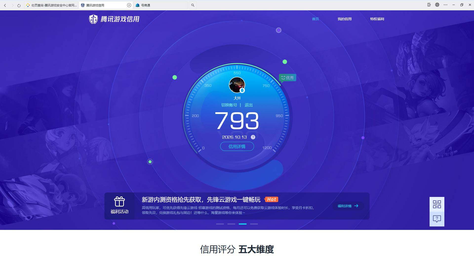 账号详情图片