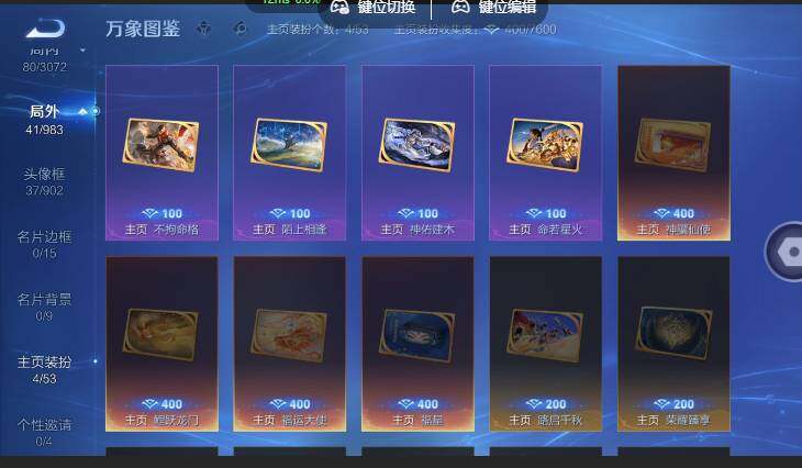 账号详情图片