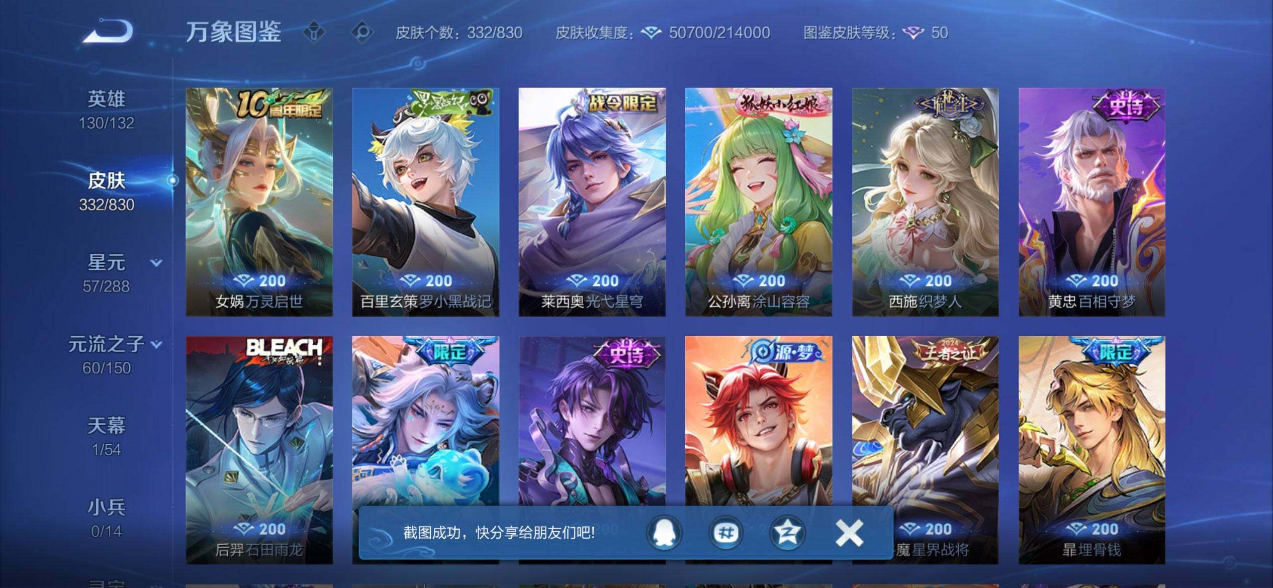 WZMMN4756447王者荣耀账号详情图9 WZMMN4756447王者荣耀账号详情图9