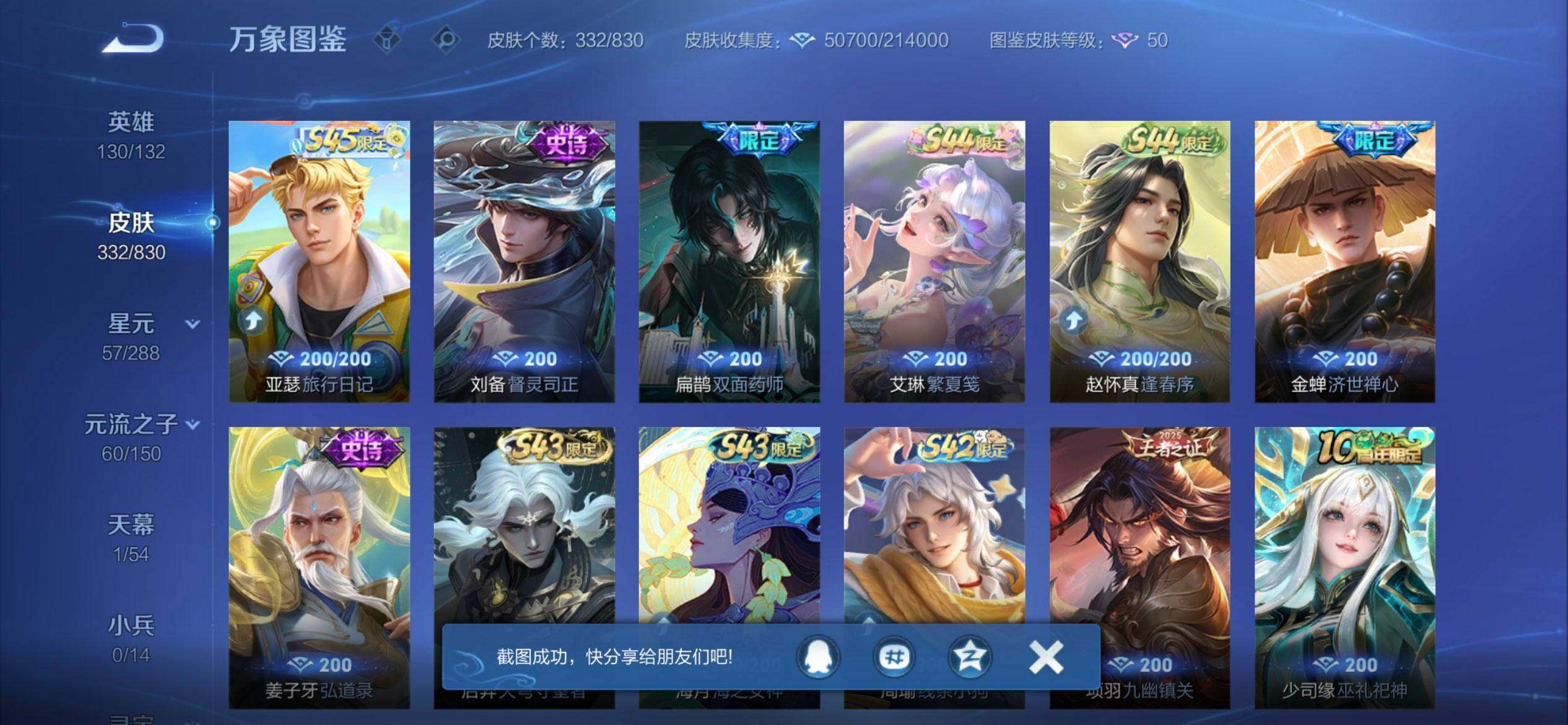WZMMN4756447王者荣耀账号详情图11 WZMMN4756447王者荣耀账号详情图11