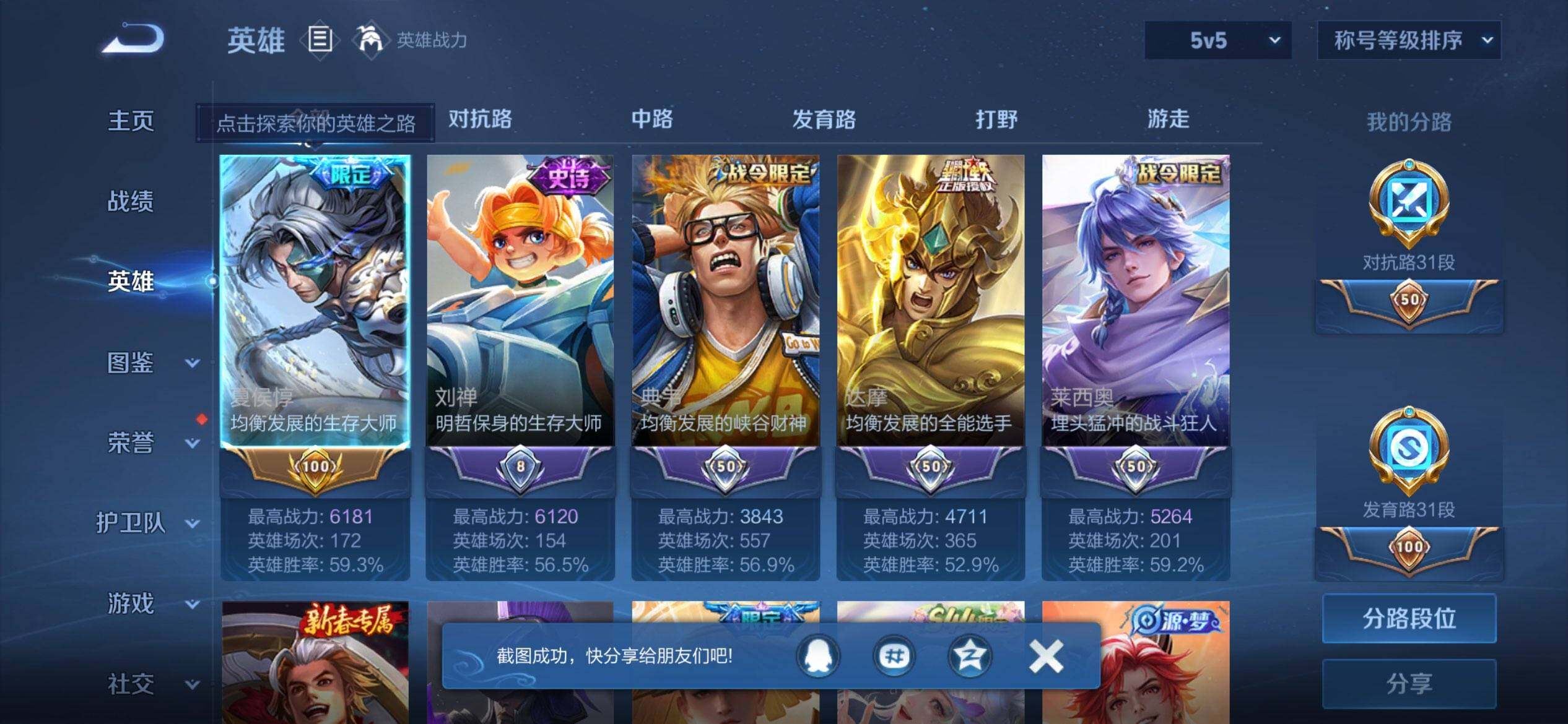 WZMMN4756447王者荣耀账号详情图12 WZMMN4756447王者荣耀账号详情图12