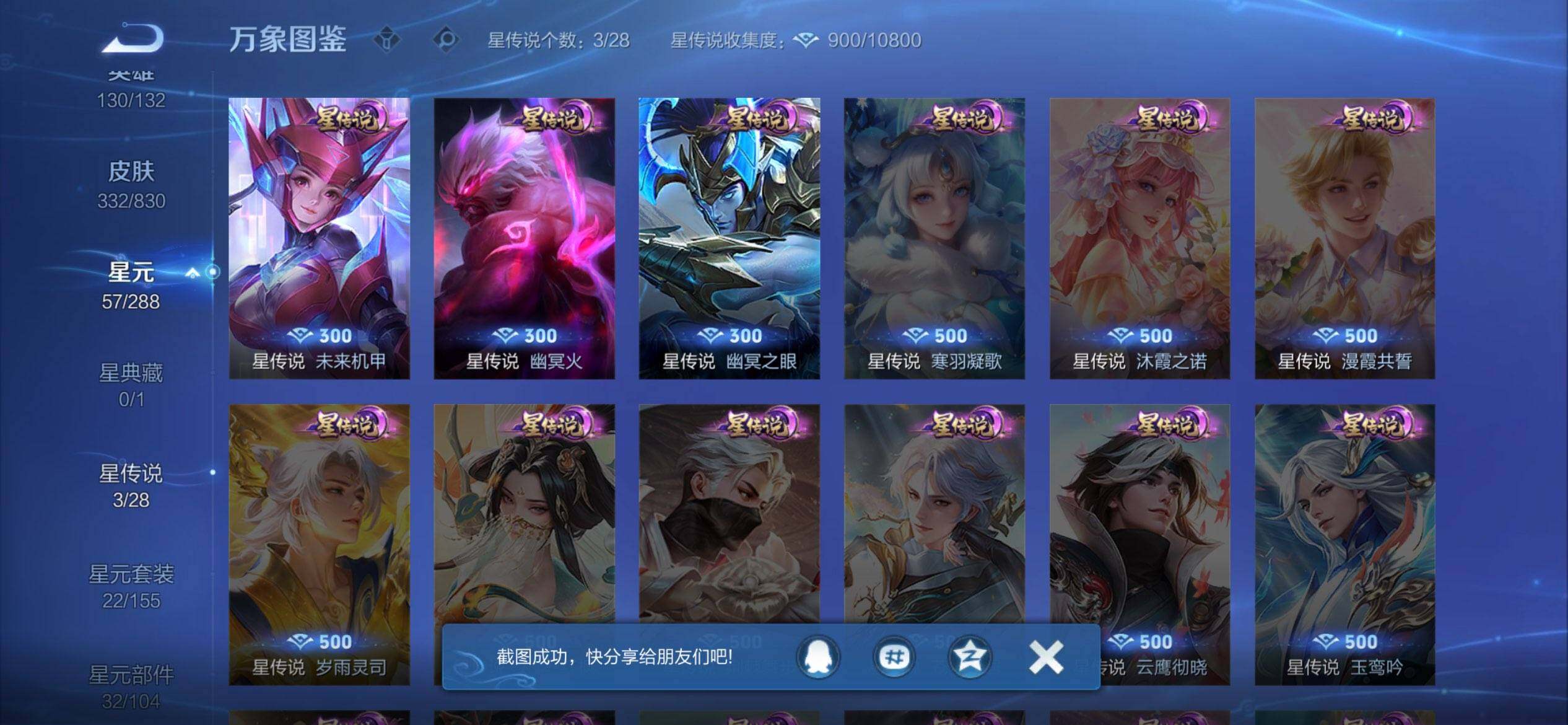 WZMMN4756447王者荣耀账号详情图13 WZMMN4756447王者荣耀账号详情图13