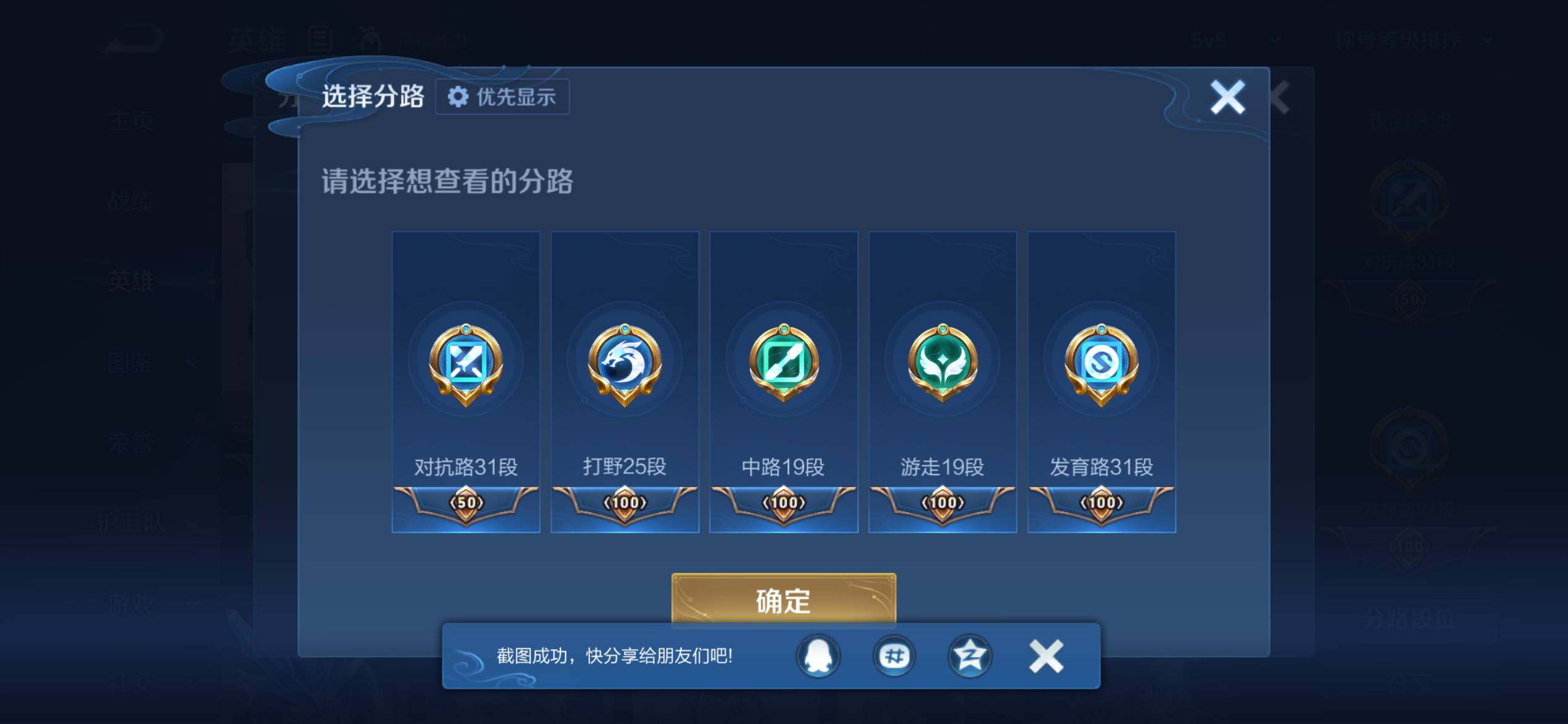 WZMMN4756447王者荣耀账号详情图14 WZMMN4756447王者荣耀账号详情图14