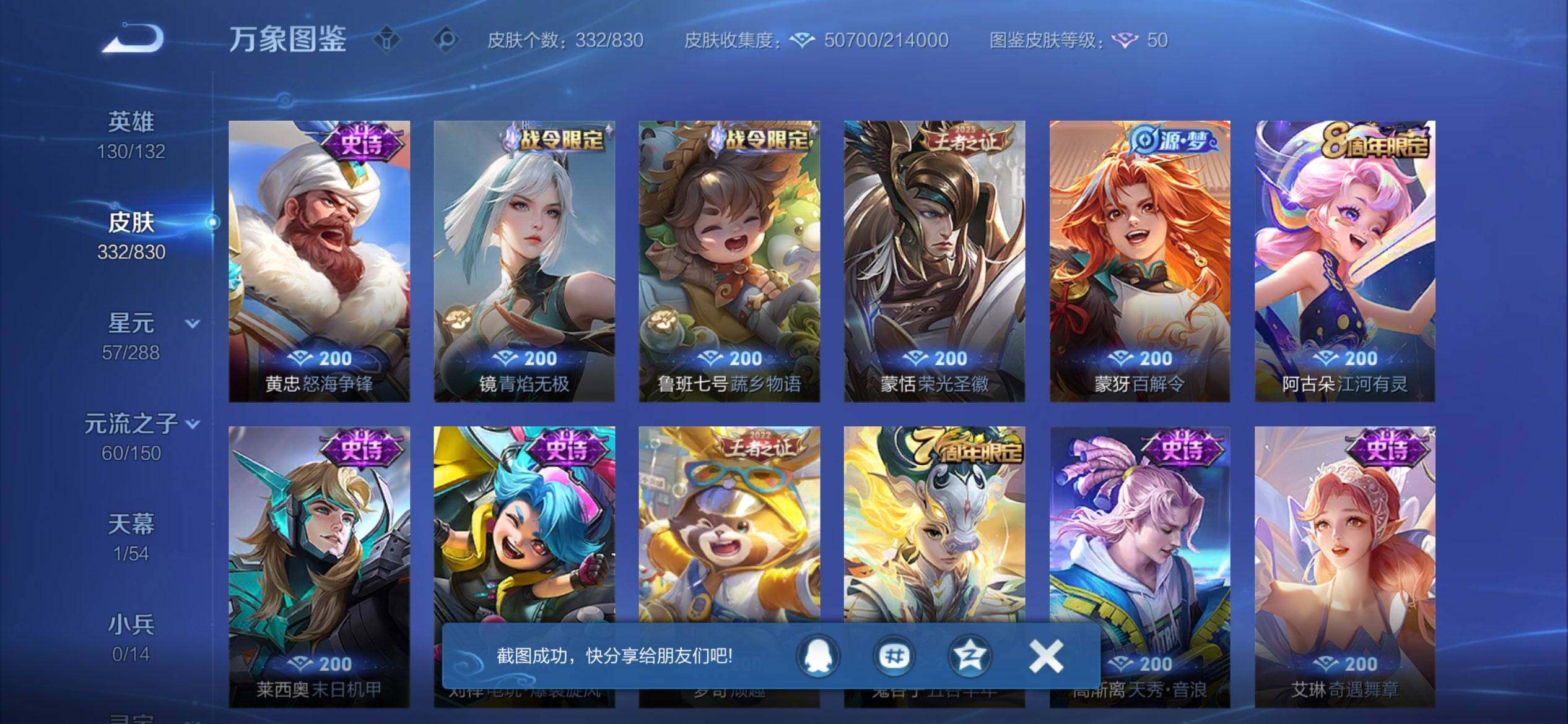 WZMMN4756447王者荣耀账号详情图22 WZMMN4756447王者荣耀账号详情图22