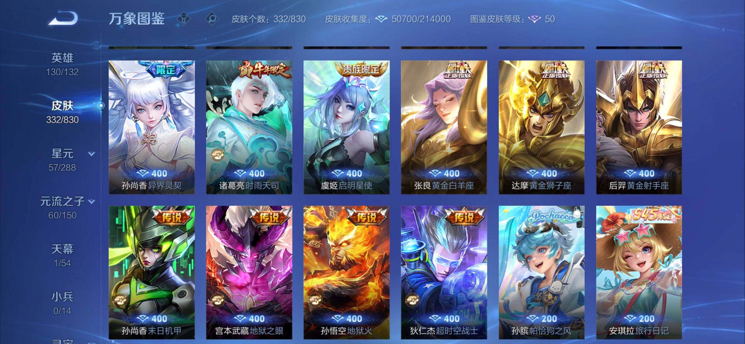 WZMMN4756447王者荣耀账号详情图24 WZMMN4756447王者荣耀账号详情图24