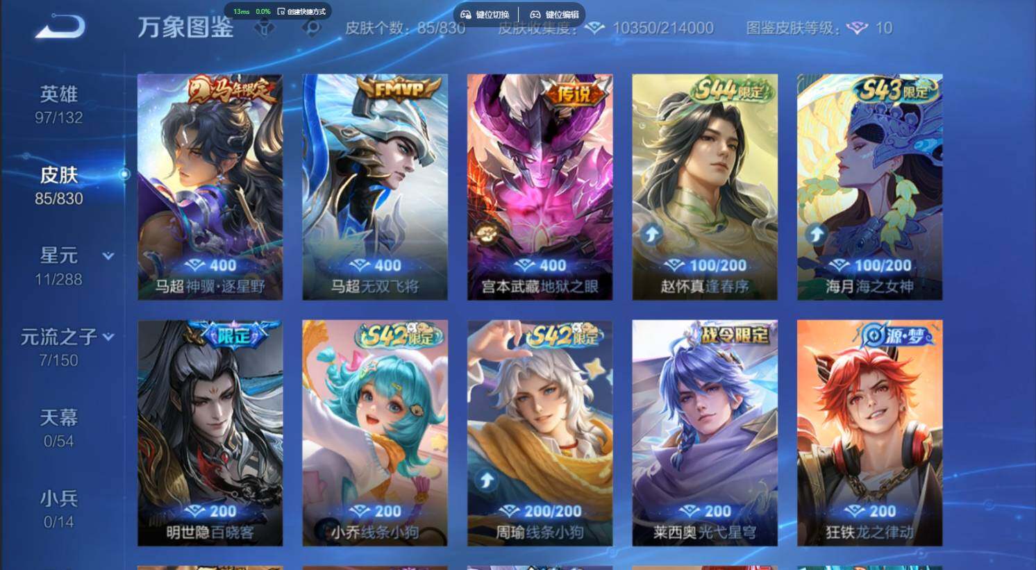 账号详情图片
