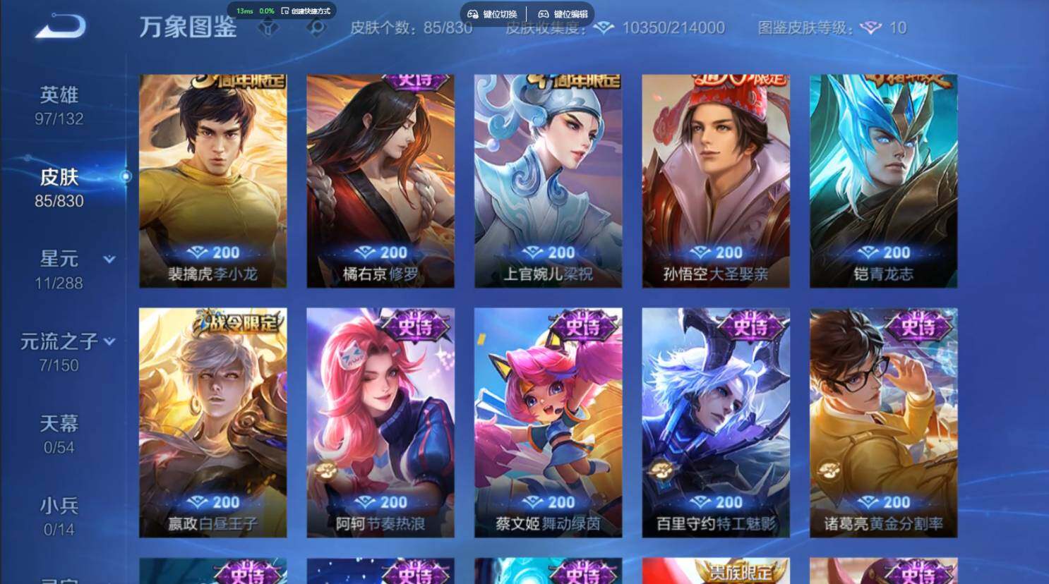 账号详情图片