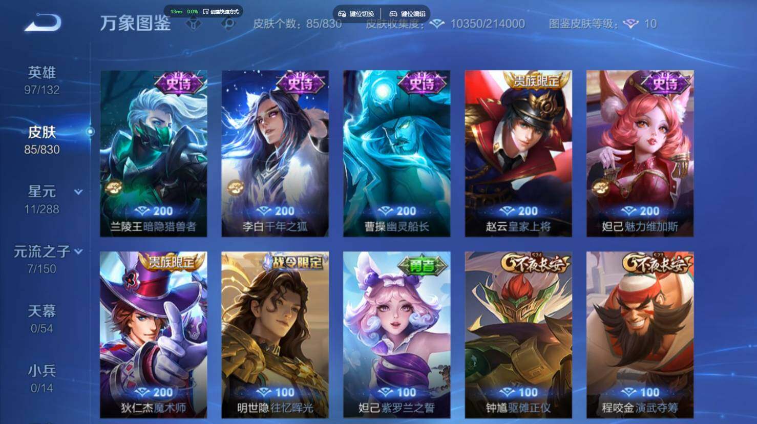 账号详情图片