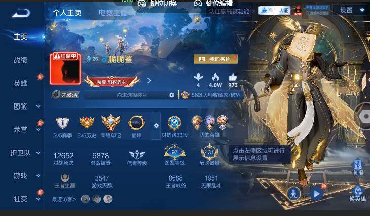 账号详情图片