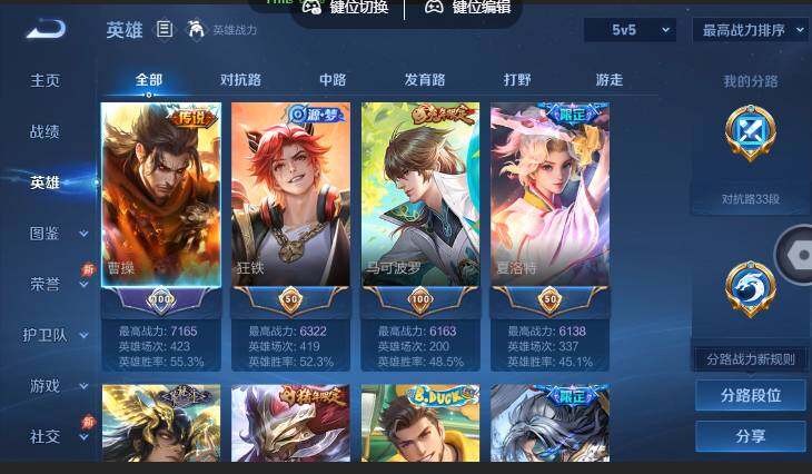 账号详情图片