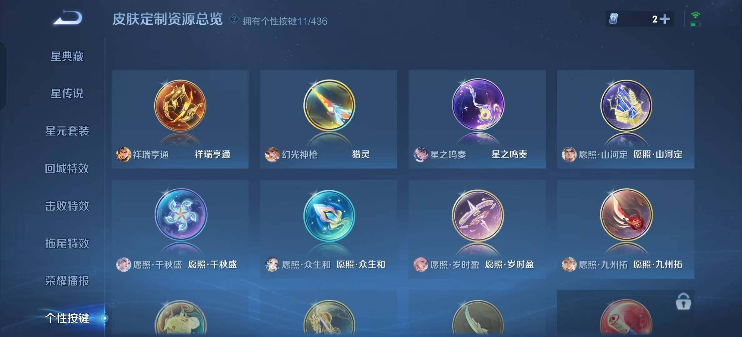 WZEY4747636王者荣耀账号详情图7 WZEY4747636王者荣耀账号详情图7
