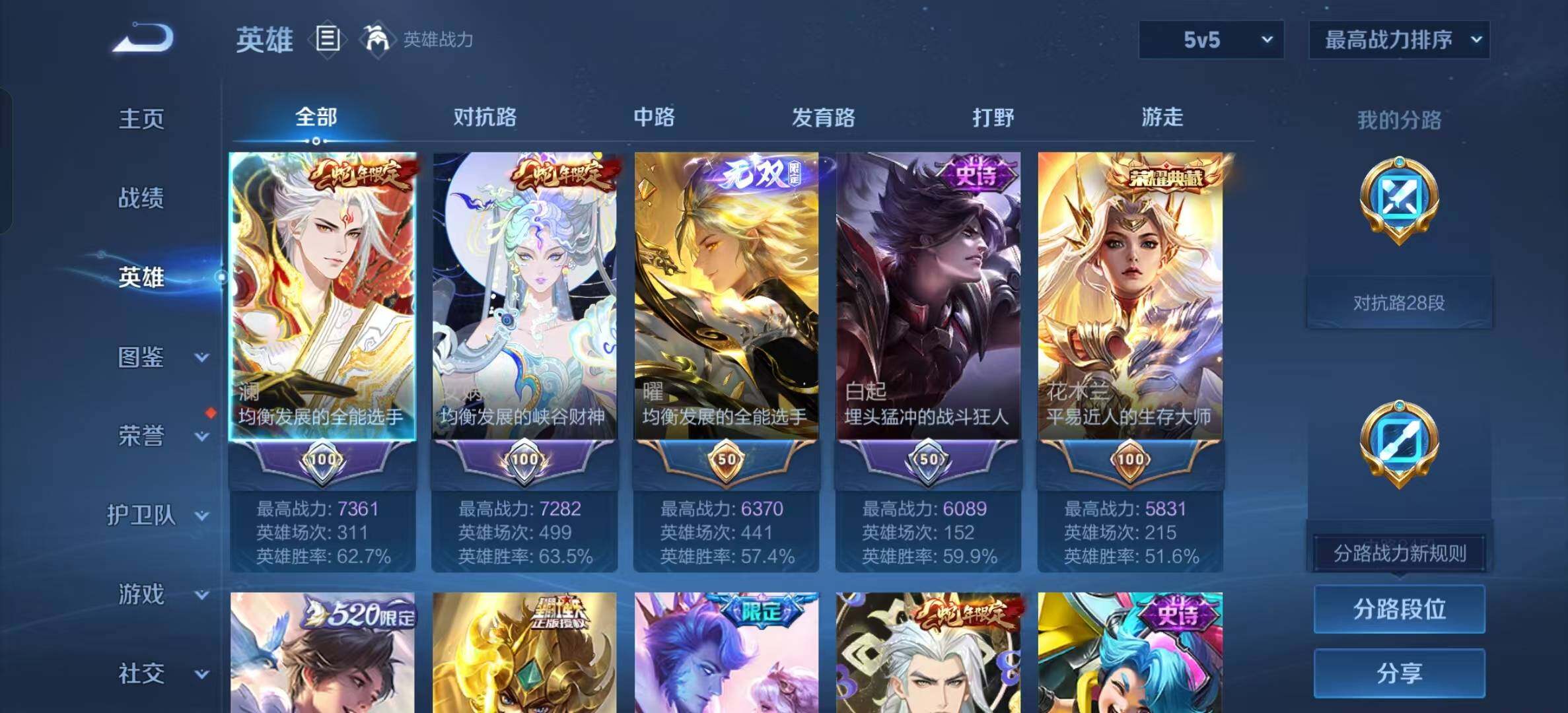WZEY4747636王者荣耀账号详情图8 WZEY4747636王者荣耀账号详情图8
