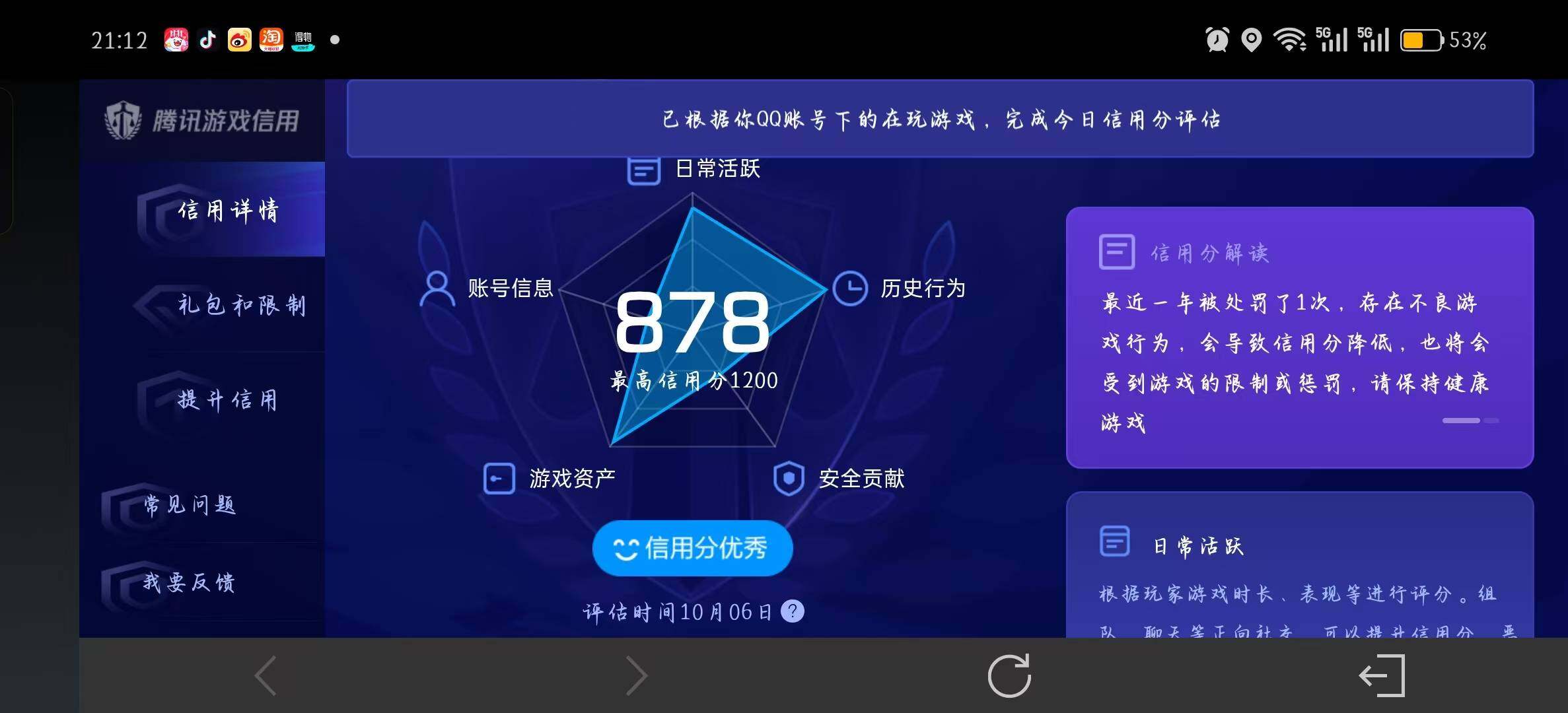 WZEY4747636王者荣耀账号详情图9 WZEY4747636王者荣耀账号详情图9