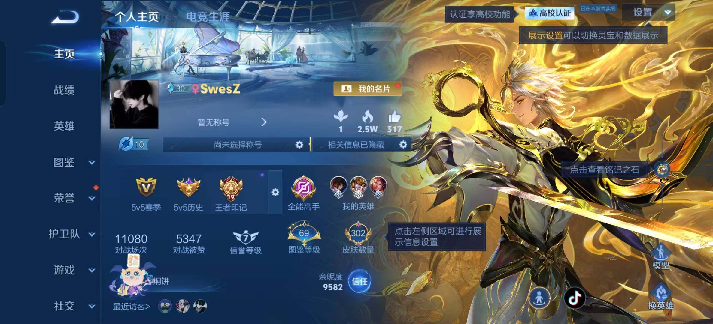 WZEY4747636王者荣耀账号详情图13 WZEY4747636王者荣耀账号详情图13
