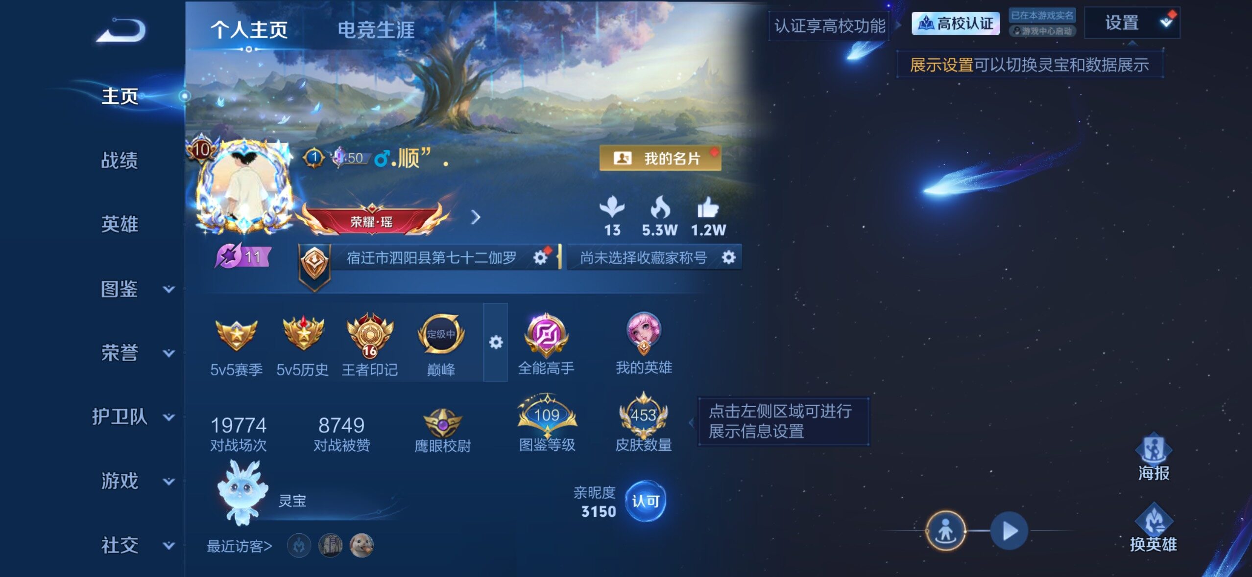 WZMMN4747031王者荣耀账号详情图10 WZMMN4747031王者荣耀账号详情图10
