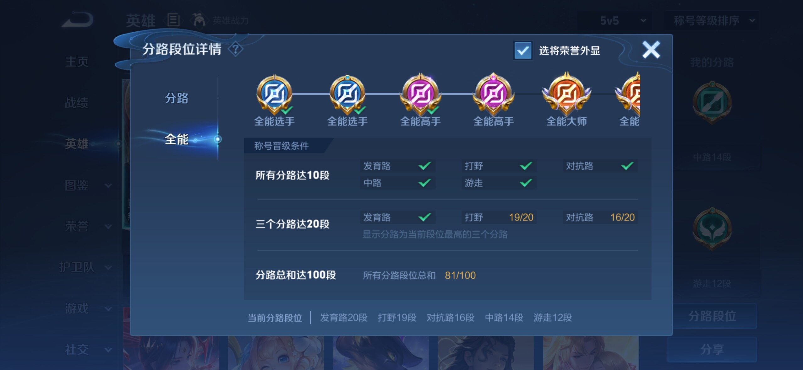 WZMMN4747031王者荣耀账号详情图11 WZMMN4747031王者荣耀账号详情图11