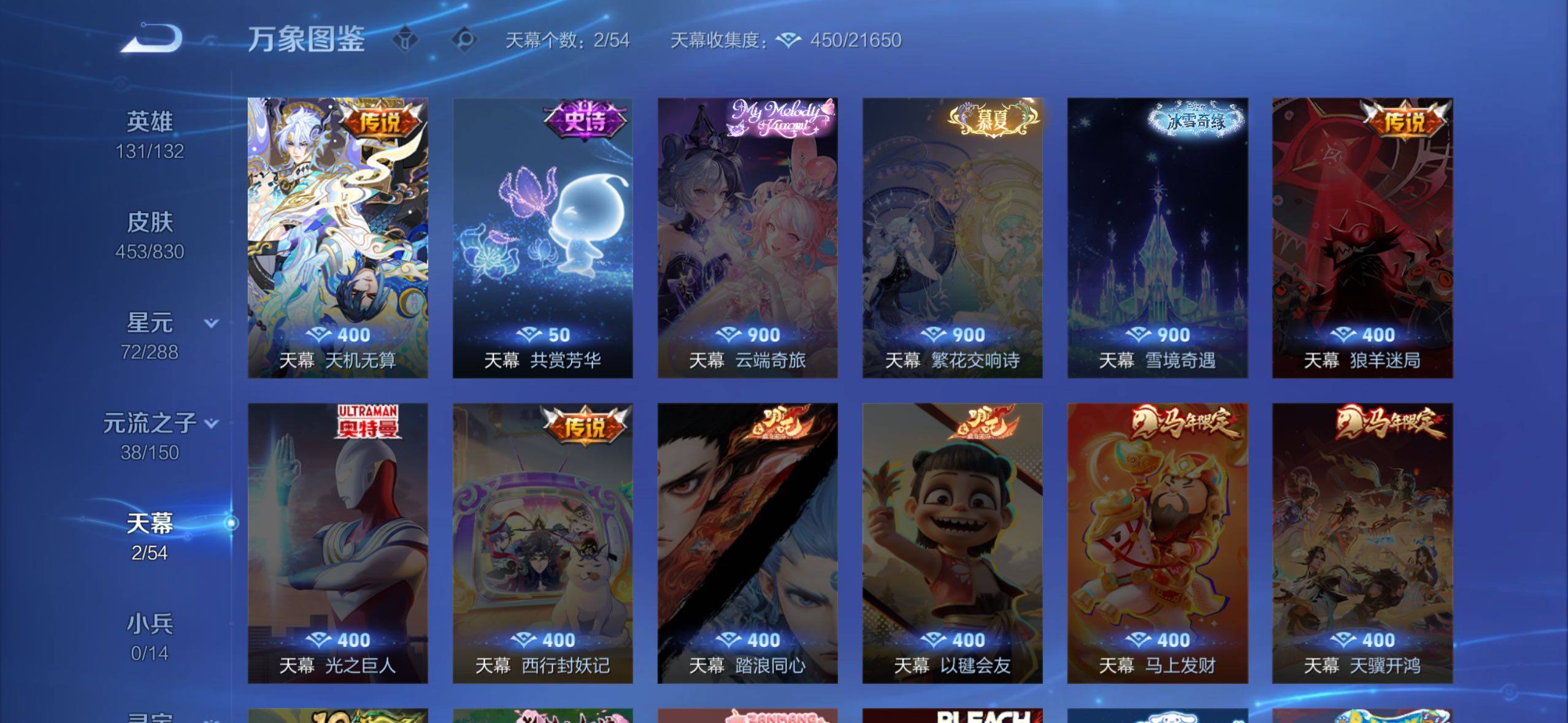 WZMMN4747031王者荣耀账号详情图16 WZMMN4747031王者荣耀账号详情图16