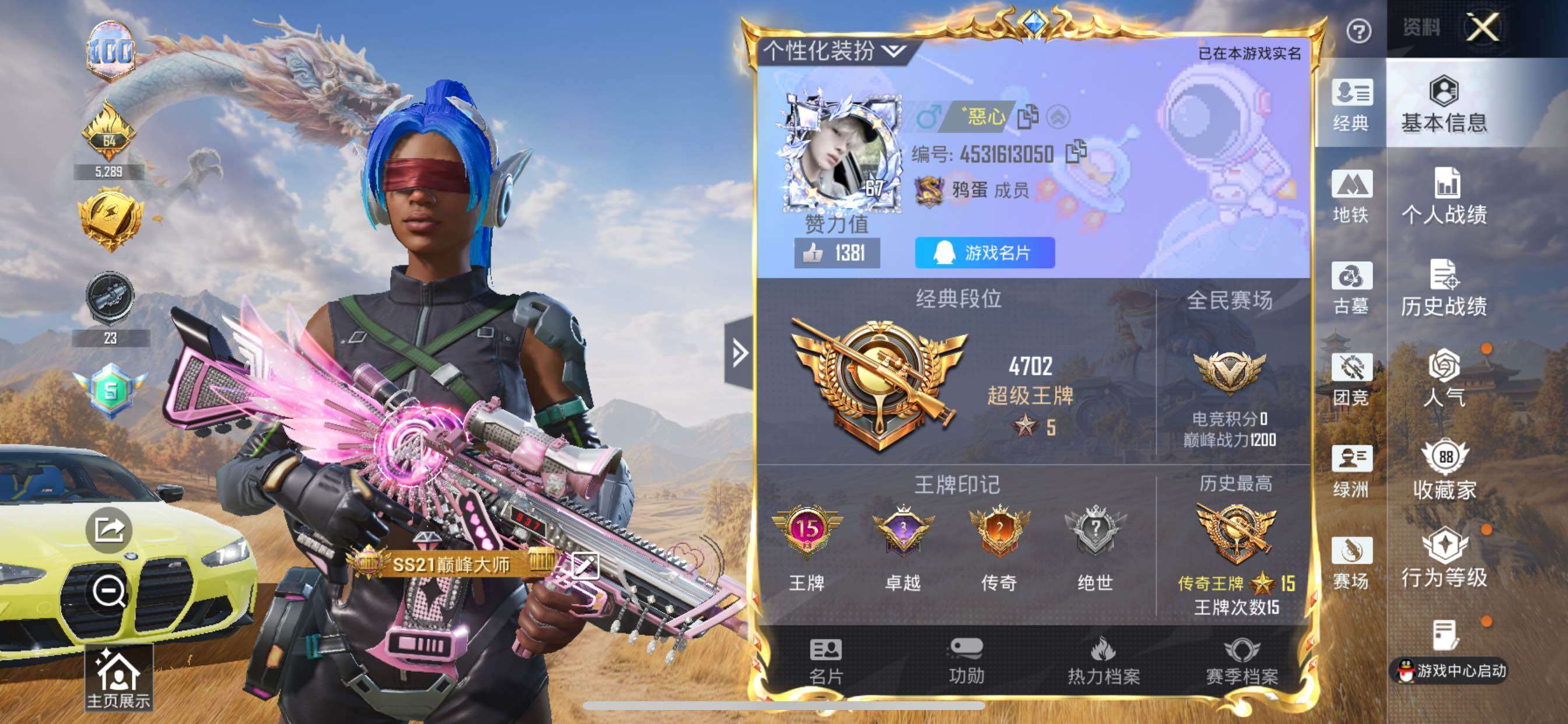 账号详情图片