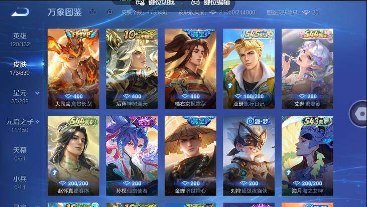 账号详情图片