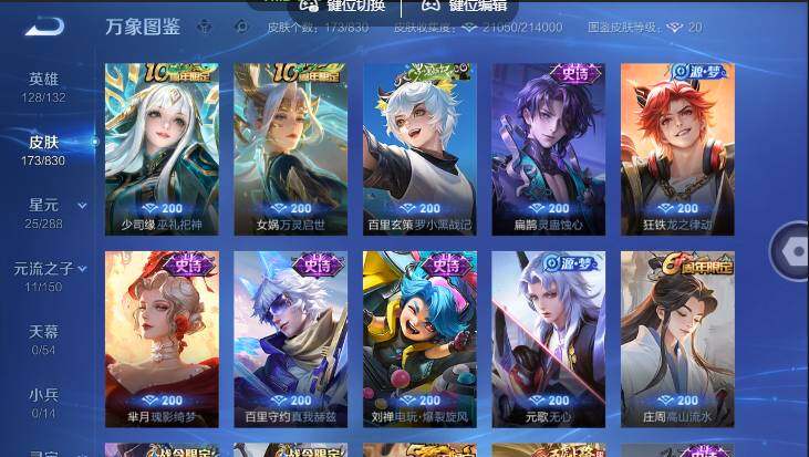 账号详情图片