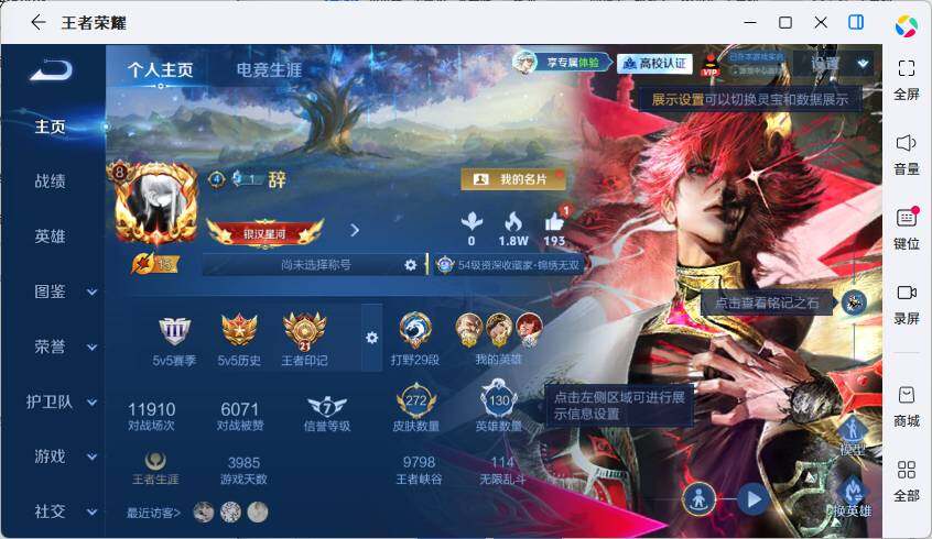 账号详情图片
