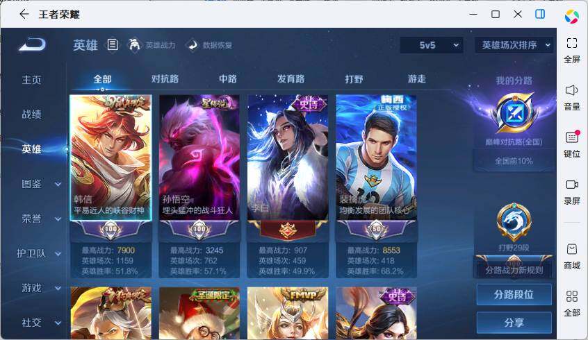 账号详情图片