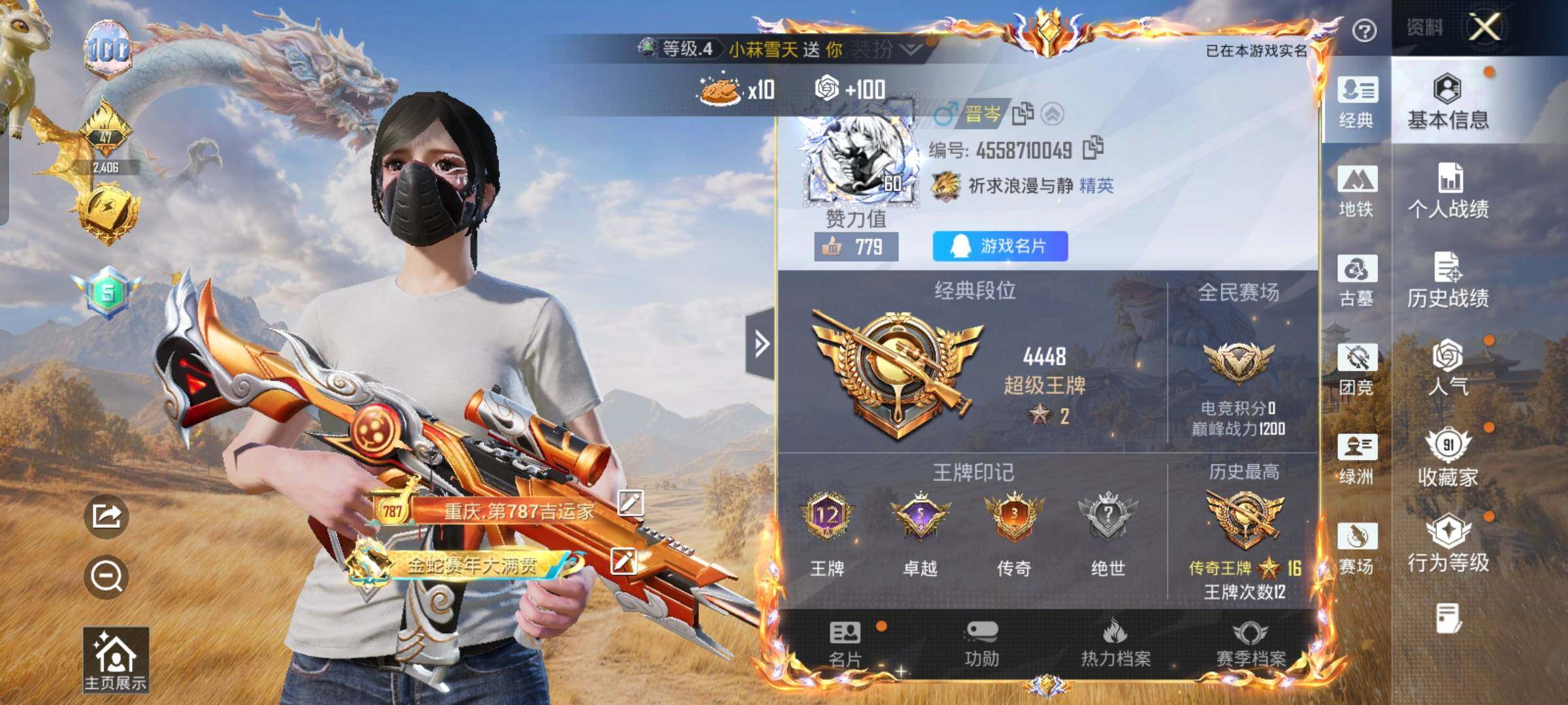 账号详情图片