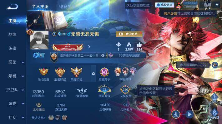 WZEY4747623王者荣耀账号详情图9 WZEY4747623王者荣耀账号详情图9