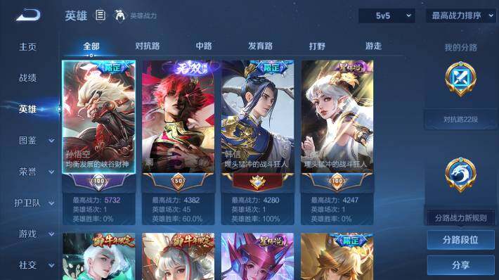 WZEY4747623王者荣耀账号详情图10 WZEY4747623王者荣耀账号详情图10