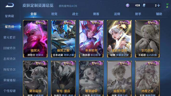 WZEY4747623王者荣耀账号详情图13 WZEY4747623王者荣耀账号详情图13