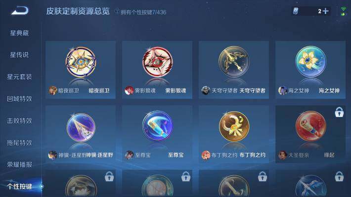 WZEY4747623王者荣耀账号详情图14 WZEY4747623王者荣耀账号详情图14
