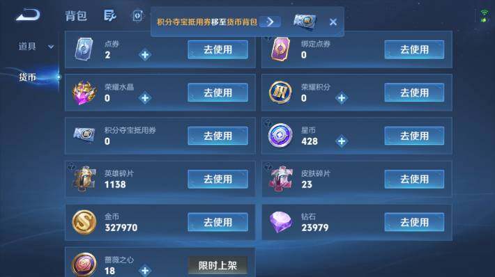WZEY4747623王者荣耀账号详情图15 WZEY4747623王者荣耀账号详情图15