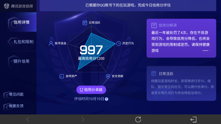 WZEY4747623王者荣耀账号详情图17 WZEY4747623王者荣耀账号详情图17