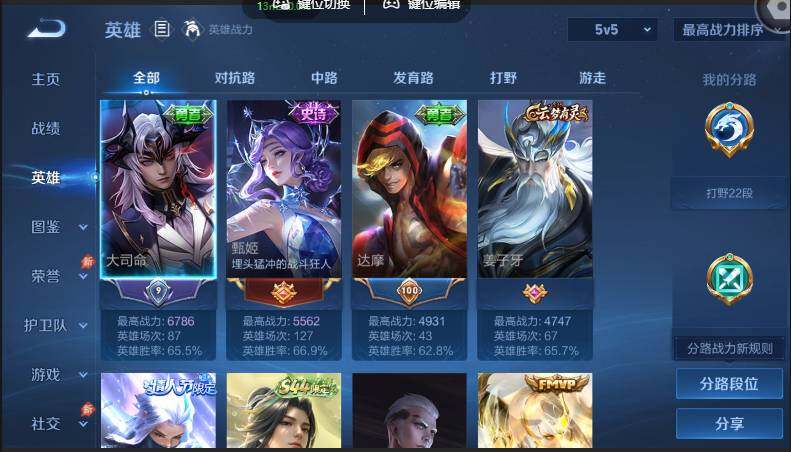 账号详情图片