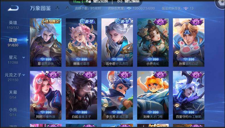 账号详情图片