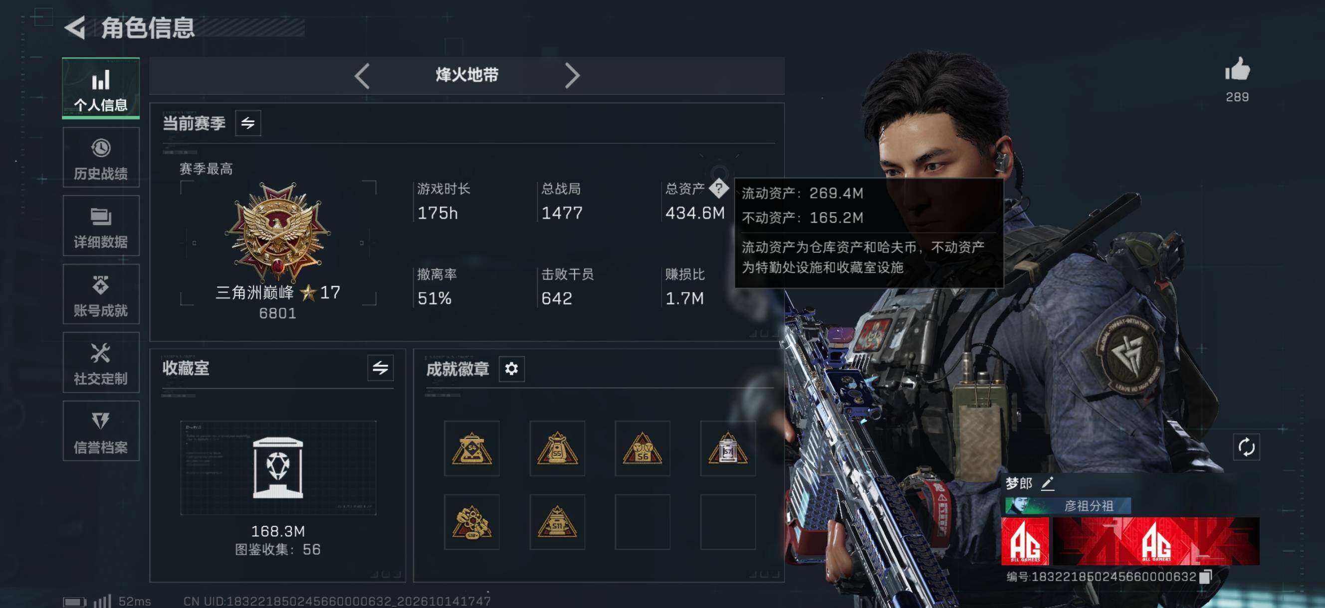 SJZMMN4353917三角洲行动账号详情图10 SJZMMN4353917三角洲行动账号详情图10